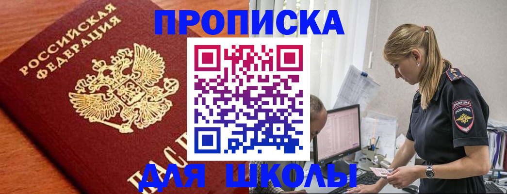 прописка гарантия в Суворове