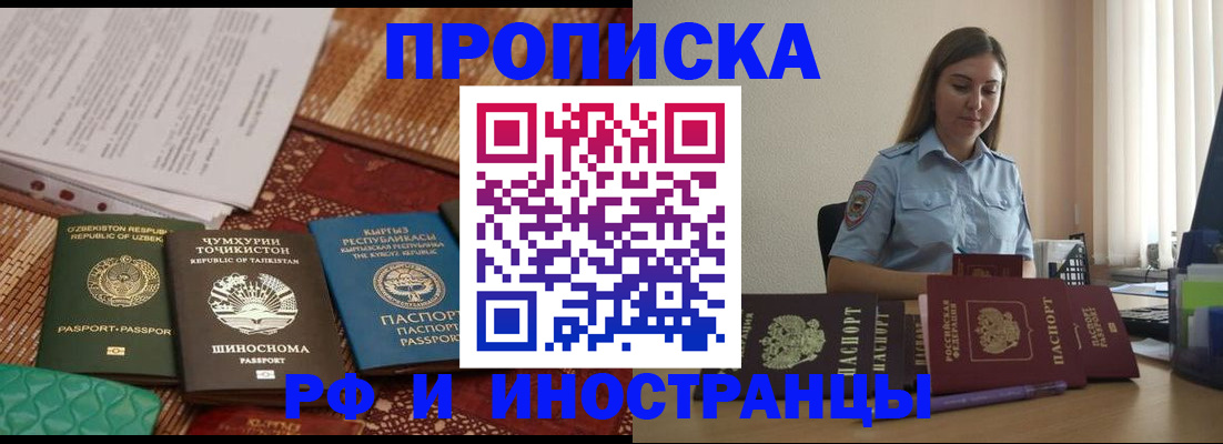 временная регистрация для всех в Суворове