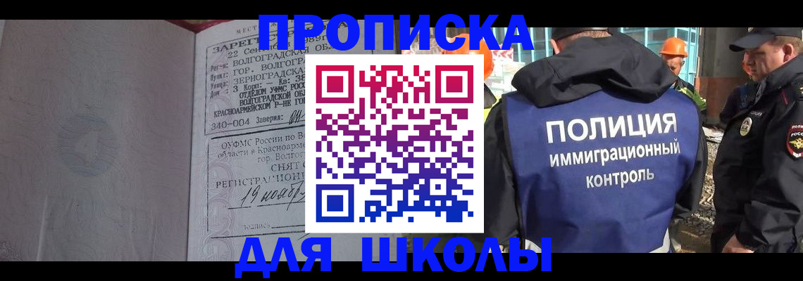 временная регистрация надежно в Суворове
