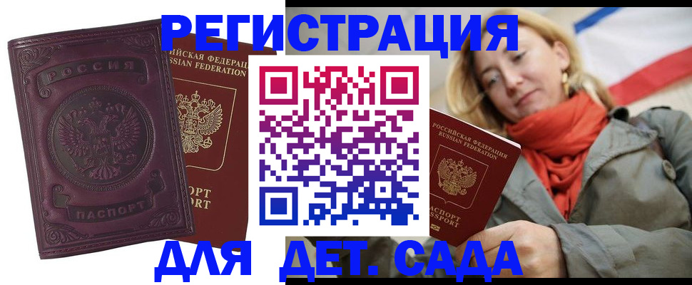 прописка гарантия в Суворове
