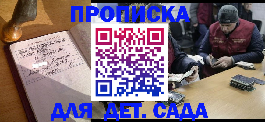 прописка регистрация в Суворове