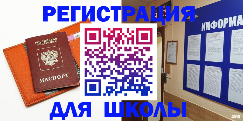 временная регистрация собственник в Суворове