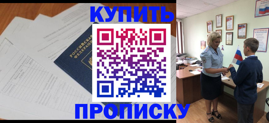 временная регистрация законно в Суворове